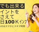月間350万インプの裏側お見せします 10月は10日間で200万インプ、月間想定600万インプ イメージ3