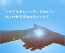 脱・片思い｜告白を成功させるお手伝いします 勇気を出すあなたへ＊最適な後押し＊恋愛成就 イメージ2