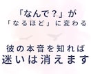 既読スルーの真実◆止まった理由と一歩先を導きます 不安な恋に安心できる言葉を。あなたへの真実のメッセージ イメージ2