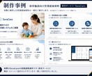 営業目線で伝わる提案資料を構成から制作します 法人営業12年の経験で、商談を前に進める資料へ イメージ4