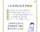 ChatGPT初心者を30分でサポートします 忙しいあなたに、考える時間を。仕事や暮らしで使えるAI活用 イメージ7