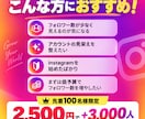 インスタのフォロワーを3000人増やします 【先着100名様限定】特別価格でご提供中！ イメージ3