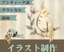 アンティーク調クラシカル線画イラスト制作いたします 絵本の挿絵のような繊細オリジナルイラスト制作 イメージ1