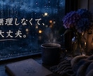雑談・愚痴・ひとり飲み大歓迎でございます 一緒に笑って、一緒にひと息つきましょう⚝.˖ イメージ3