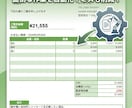 請求書自動発行ツールを販売します スプレッドシートで作業を大幅削減！個別カスタムも承ります◎ イメージ1