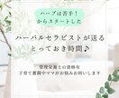 メディカルハーブをご紹介します より快適に過ごすためのキーアイテムはすぐそこに？！ イメージ1