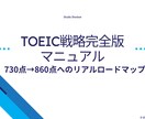 TOEIC戦略相談をビデオチャットで行います 学習の迷いを直接ご相談いただけます イメージ1