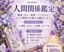人間関係鑑定♡職場・友人・家族・ママ友関係みます あの人の気持ちと人間関係の悩みを読み解きます イメージ2