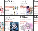 あなたのプランにあったモデルを制作します 提携絵師様がたくさんいらっしゃるのでお好きな絵柄で対応可能 イメージ2