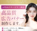 広告バナー制作します 広告運用マーケティング実務経験者がデザイン！ イメージ1