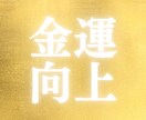 明日(未来)の金運と取るべき行動をお伝えします ✨あなたを金運アップ状態に導きます✨ イメージ1