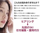 今すぐ！目に止まる魅力的なページに★編集します 丸投げ★24時間編集/運用代行で予約したくなるHPBサイトへ イメージ2
