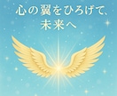 恋も仕事も心も占う未来リーディングいたします どのメニューから申し込めばいいかわからない方はこちらから！ イメージ10