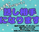 他人だから話せること聴きます なにも知らない他人だからこそ話せることってありますよね イメージ1