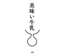 シンプルなロゴ作ります 伝わりやすいロゴマークを作ります イメージ5