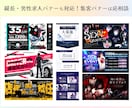 女性向け求人広告バナーを作成いたします 各種媒体対応、デザイン性の高いバナーを掲載しませんか？ イメージ3