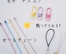 世界に1つだけの手作りビーズキーホルダーを作ります 推し活、友達、自分などへの小さな贈り物にも♪ イメージ2