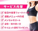 40代女性のダイエットを毎日伴走サポートします 気持ちや生活に合わせて「続けられる仕組み」を作ります！ イメージ3