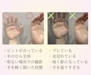 あなたらしく進めるヒントをお届けします 手相全体の総合鑑定＋お悩みひとつ イメージ2