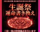 最強儀式◆運命を書き換え彼との未来を固定します 1年に1度の好機！彼の魂が生まれ変わる日に愛を刻みます イメージ1
