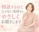 相談するほどじゃない気持ちもやさしくお聞きします 誰かに話したい気がする…その気持ちのままお電話ください イメージ1
