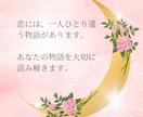 恋愛のモヤモヤを整理し前へ進むヒントを占います あなたらしい答えを見つける恋愛占い イメージ7