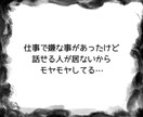 男もつらいよ‼︎日々のストレスにそっと寄り添います 男/ストレス/愚痴/イライラ/嫉妬/競争心/見えない圧 イメージ5