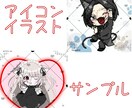 デフォルメされたアイコンイラストを描きます アイコンで推しに認知してもらえるｶﾓ……？？？ イメージ1