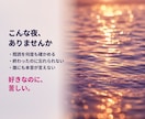好きなのに苦しい恋を、電話でチャネリングします 好きと苦しさの奥にあるものを、今夜その場で視ます イメージ2