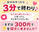 3分お試し電話相談・雑談・話し相手になります 300円ポッキリ☆初めての方大歓迎♪気軽にお試し♪ イメージ6