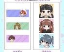 初めての方限定♡かわいいデフォルメイラスト描きます ＊11/30までの特別価格＊2回目以降の方も割引あり♡ イメージ6