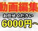 YouTube動画の編集致します 動画編集実績100本以上！丁寧な編集を心がけています！ イメージ1