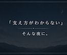 うつの大切な人を支えている方へ｜テキスト相談します 「支え方がわからない」「自分が限界かもしれない」そんな夜に。 イメージ1