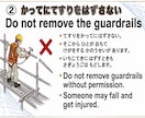 外国人実習生向けの足場の教科書を販売します やさしい日本語＋英語で学べる足場の教科書 イメージ6