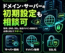 AIで作ったLP・ホームページをネット公開します AI生成サイトをレンタルサーバーへアップし、独自ドメイン公開 イメージ4
