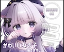 商用利用◎SNSで使えるかわいい女の子描きます 落ち着いた色合いで雰囲気のあるイラストをお届け♪ イメージ1