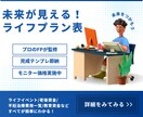 プロ作成のExcelライフプラン表をお届けします FP3級×出版のプロが設計。100歳までのお金を即視覚化 イメージ1