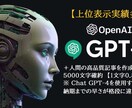 1文字0.6円以下SEO上位表示狙う記事作成します Chat GPT+人間の高品質記事。5000文字以上確約 イメージ1
