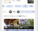 Google室内ストリートビュー撮影をします 【愛知・岐阜・三重】Googleインドアビュー出張撮影 イメージ3