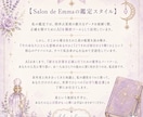 あなたのためのお守り星読み鑑定書、お仕立てします 【限定モニター価格1,500円】選べるかわいいお守り鑑定♡ イメージ4