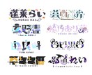 あなたの個性が光るロゴをデザインします 配信者様向け！初依頼でも安心な丁寧なヒアリング心がけてます イメージ7