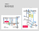 最短２日。経路が見やすい簡易地図を作ります ラフ修正無制限。シンプルなアクセスマップ。イラストアイコンも イメージ8