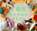 小さいお子様のプレゼント選びお手伝いします 元保育士！年齢に合わせたおもちゃのアドバイスを提供します。 イメージ3