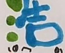 悩み事聞かせて頂きどうすればいいか一緒に考えます 私の波瀾万丈人生を生かしサポートさせて頂きます イメージ2
