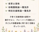 保育士資格保有｜子育てのお悩みお聞きします まずはお話しください。あなたはひとりじゃない。 イメージ4