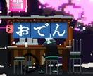 月2名様まで、初見さん限定！ドット絵1枚絵描きます ドット絵師がお試し価格でドット絵の静止画を描きます！ イメージ5