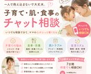 保育士ママが子育て.肌.食事に7日間寄り添います 子育て・偏食・肌トラブル、保育士ママがあなたに寄り添います。 イメージ1