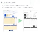 スプレッドシート×GASを使って自動化します めんどうなルーチンワークをGASで自動化します イメージ2