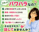 職場のパワハラ・人間関係★辛いお悩み電話で聴きます 言えない辛さも大丈夫。否定せずそっと寄り添います イメージ2