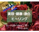 気功でモテモテに、健康な体へと変化します 気功で負のエネルギーを剥がして、運を手に入れる。 イメージ1